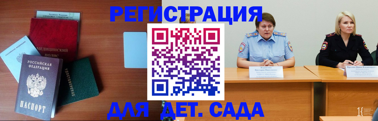 регистрация в Северобайкальске